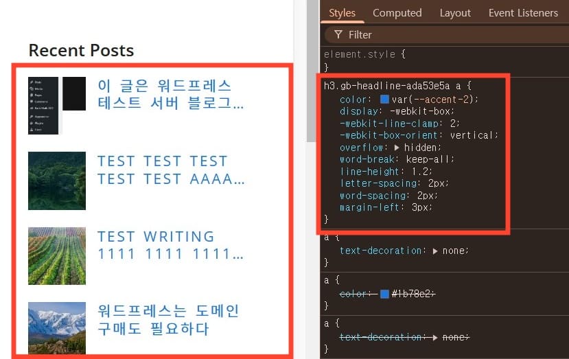 워드프레스 사이드바 글 제목 줄 바꿈 스타일 조절 방법