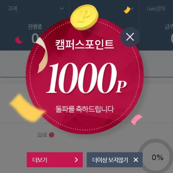 대학교 마일리지 포인트는 어떻게 모으고 사용하는 걸까