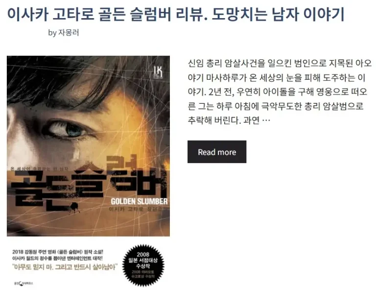 워드프레스 블로그 썸네일 이미지 정사각형 변경하는 방법