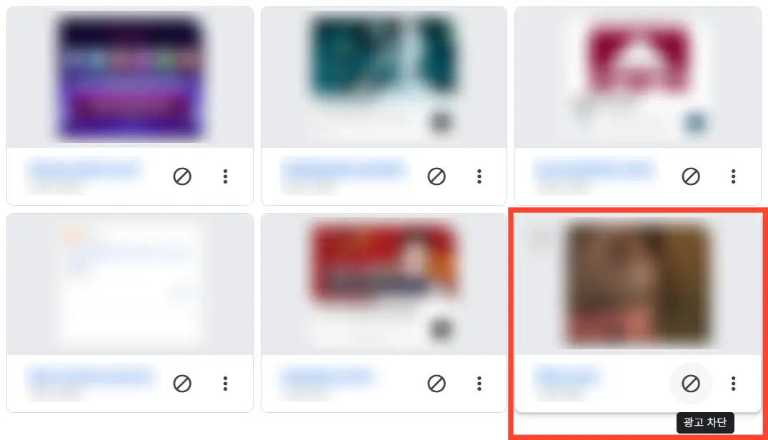 애드센스 특정 광고와 카테고리 차단하는 방법