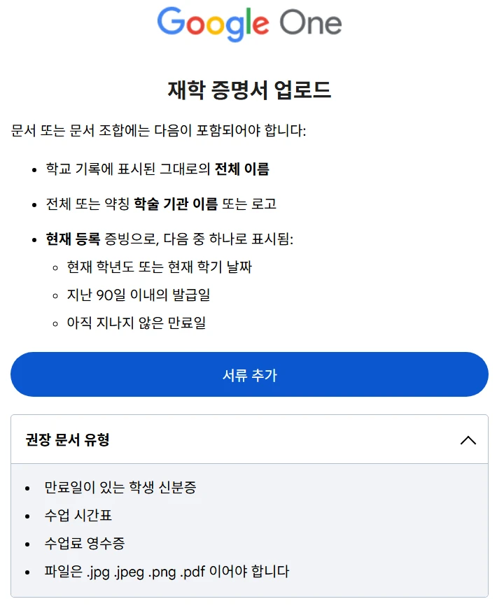 대학생 제미나이 Plus 1년 무료 신청 방법과 주의 사항
